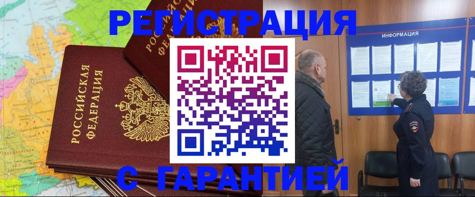 временная регистрация для всех в Красновишерске