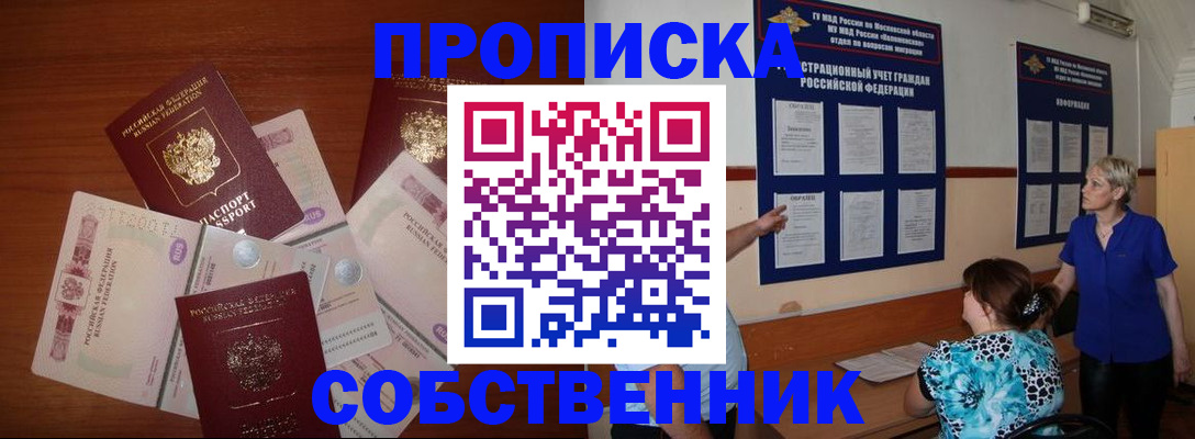 временная прописка в Красновишерске