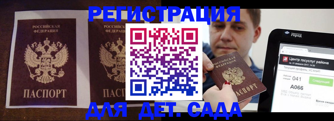 прописка 2025 в Красновишерске