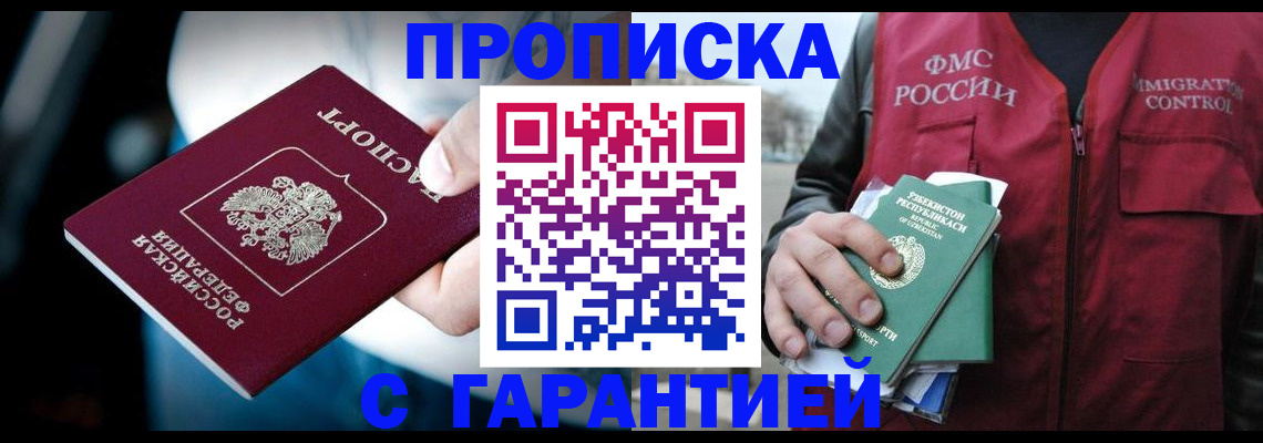 прописка для военкомата в Красновишерске