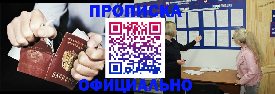 временная регистрация купить в Красновишерске